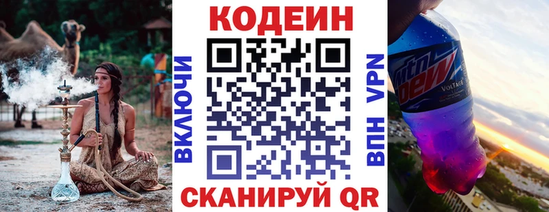 Кодеиновый сироп Lean напиток Lean (лин) KRAKEN ТОР Касли