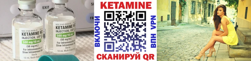 omg как зайти  Касли  Кетамин VHQ  где купить  