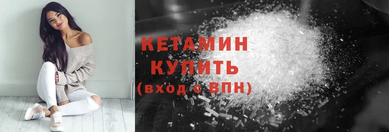 что такое наркотик  Касли  Кетамин ketamine 