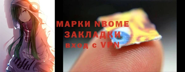 марки nbome Волоколамск