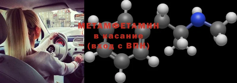 МЕТАМФЕТАМИН винт  Касли 